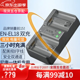 蒂森特（dste）适用于 尼康D4 D4S D5 D6 一体式相机D850 手柄连拍 EN-EL18 电池 EN-EL18专用双充充电器