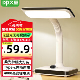 久量（DP） LED台灯学习护眼灯可充电学生儿童专用书桌宿舍阅读灯寝室床头灯 标准款【4000毫安+大灯头设计】 【柔光+无可视频闪】