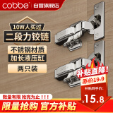 卡贝柜门铰链合页五金阻尼二段力轻音液压缓冲衣橱柜子铰链两只装中弯