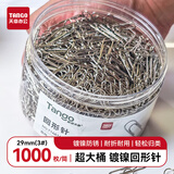 天章(TANGO)回形针镀镍曲别针3#29mm金属1000枚/筒 办公室文具用品家用企业凑单好物T14814