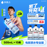 外星人【杨瀚森同款】电解质水 运动专业系列PRO 添加BCAA 500mL*15瓶