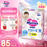 花王【品牌直供 安心品质】妙而舒拉拉裤 L44片(9-14kg)尿不湿
