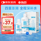 海昌多效极润SPA美瞳隐形眼镜护理液500ml+120ml 清洁保湿杀菌除蛋白