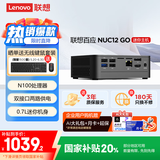 联想百应NUC12 GO 迷你主机商用办公高性能mini台式电脑(N100 16G 512G SSD WiFi6)国家补贴20%