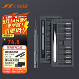 吉米家居S2超硬精密螺丝刀平板钟表电脑拆机数码维修工具磁吸螺丝刀套装