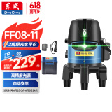 东成绿光2线水平仪红外线FF08-11激光高精度自动打线投线仪