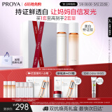 珀莱雅（PROYA）双抗美白护肤品套装(爽肤水乳液)化妆品生日礼物母亲节礼物