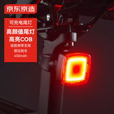 京东京造 W1智能感应自行车尾灯 自行车灯后灯公路车夜骑行尾灯警示灯方形