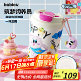 BABLOV花伴森咖啡杯水杯高颜值陶瓷内胆涂层保温杯女士便携大容量学生