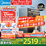 美的（Midea）家用加热净水器 星河真沸腾直饮净热一体机0阻垢剂 温热水1800G RO反渗透 厨下即滤净饮机1000G
