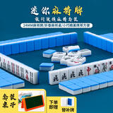 华圣迷你麻将牌套装家用麻将便捷出游旅行麻将静音麻将24MM蓝色带桌子