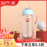 爱得利（evorie）奶瓶 带手柄带重力球宽口径宝宝Tritan奶瓶300ml蓝(6个月+)