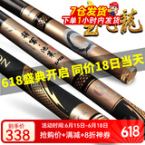 宝飞龙鱼竿碳素28调超轻硬台钓竿鲫鲤草青轻量综合大物竿钓鱼手竿 将军池策6.3米+原装竿止