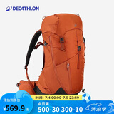 迪卡侬双肩背包MH500户外旅行徒步登山春游露营轻便大容量38L-5419848