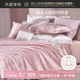 水星家纺四件套床上大提花床单轻奢高级四件套单双人被套枕套1.5m床米兰