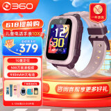 360 儿童电话手表10X防水4G全网通GPS定位支持QQ微信视频通话智能手表中小学生男女孩 10x 珊瑚粉【赠表带+吊坠+微信+500W像素】