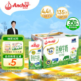 安佳（Anchor）4.4g原生高钙高蛋白全脂纯牛奶1L*6盒 新西兰进口牛奶礼盒