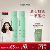 Spes诗裴丝【宋佳同款】干发喷雾 柚香180ml*2支 头发控油蓬松