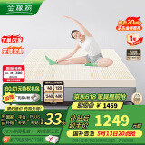 金橡树泰国乳胶原液进口床垫榻榻米加厚双人床垫 1.8*2米 泰舒 含内外套