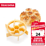 tescoma 捷克烘焙模具 面包烘焙模具 牛角包制作器 凯撒面包卷压模 玫瑰花形
