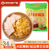 古嫂子（Gu Sao Zi） 东北酸菜 酸白菜丝农家大缸腌制火锅食材500g 500gx5袋
