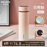 物生物（RELEA）保温杯女大容量陶瓷胆水杯显温车载泡茶杯便携学生水杯子生日礼物