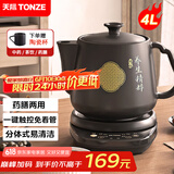 天际（TONZE）【国家补贴】煎药壶4L分体式大容量熬药锅中药壶全自动陶瓷养生壶家用智能药膳煲 BJHD23A40FAW
