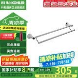 科勒（KOHLER） 毛巾架马桶刷架子套装厕所刷子长柄科勒卫浴五金挂件 24寸双层毛巾杆K-23561T