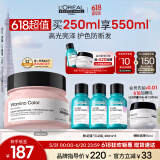 欧莱雅PRO沙龙染后亮泽修护柔顺护色蜜桃罐发膜250ml