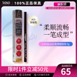 CANMAKECANMAKE井田柔滑防水持久眼线笔肯美极细眼线胶笔 #3深咖色 9g