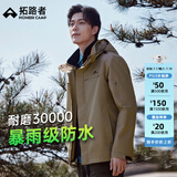 拓路者朱雀冲锋衣男三合一抓绒硬壳户外防风保暖夹克外套定制登山服透气 卡其色-单冲无内胆 XL