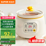 苏泊尔（SUPOR）电炖锅 电炖盅 煲汤锅炖汤锅 燕窝炖盅 熬粥煮粥神器 婴儿辅食锅 电煮锅 电汤锅DG10YC823多功能锅