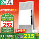 雷士（NVC） 浴霸暖风照明排气一体高效换气大屏照明 浴霸灯 卫生间 【按键开关】2600W|照明双控