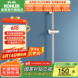 科勒（KOHLER）花洒升降淋浴杆滑动支架配件滑杆可升降手持花洒支K-72740T