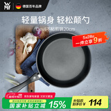 WMF福腾宝不粘煎锅平底锅牛排锅炒菜锅Devil不粘煎锅20cm厨房好物