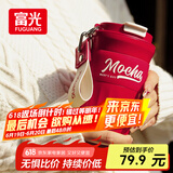 富光咖啡杯304不锈钢喷瓷保温杯大容量男女水杯子便携茶杯420ml
