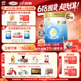 三元爱力优至臻配方奶粉1段（0-6个月）整箱装（800克*6罐）