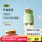 BABLOV花伴森水杯孕妇吸管杯ppsu塑料杯运动大容量儿童户外健身便携杯