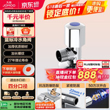 九牧（JOMOO）厨卫配件五金角阀铜合金加厚单冷角阀三角阀74055