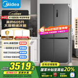 美的（Midea）635超大容量十字双开门四开门一级能效节能双变频风冷无霜国家补贴以旧换新智能电冰箱MR-635WSPZE