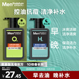 曼秀雷敦男士【张艺兴同款】控油保湿洗面奶套装150ml*2送男友氨基酸洁面