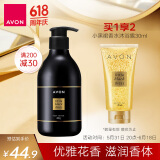 雅芳 AVON 小黑裙香体乳身体乳 保湿滋润留香身体乳 经典款 400g