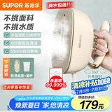 苏泊尔（SUPOR）【国家补贴】手持挂烫机大蒸汽家用手持熨烫机电熨斗大功率便携式除菌熨斗礼品团购EGH-907A