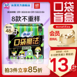 苏菲口袋魔法零森呼吸日用卫生巾24cm16片超薄姨妈巾自营官方旗舰