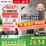 林内（Rinnai）【小蛮腰Pro plus】13升极光灰燃气热水器【家电国家补贴15%】 进口恒温芯 13GD33（JSQ26-GD33）