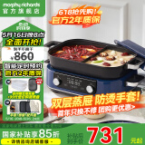 摩飞电器（Morphyrichards）多功能锅鸳鸯火锅烤肉涮一体料理锅蒸煮炒煎大功率煮锅多用途电火锅MR9099 5L MR9099蓝色