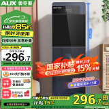 奥克斯（AUX）饮水机家用立式制冷款快速加热下置水桶饮水器YLR-5-X-26【蓝色】