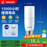 飞利浦（PHILIPS）led灯泡e27螺口节能灯泡家用超亮筒灯灯泡替换小柱灯9.5W 6500K
