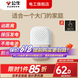 公牛无线门铃老人呼叫器床头远距离电子智能一键呼救自发电远程不插电 无线门铃接收器