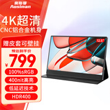 奥斯曼（AOSIMAN）便携显示器4K触摸电脑副屏switch便携式显示屏PS5安卓IOS手机笔记本外接扩展屏游戏办公便携显示屏 金属版12.5英寸HDR+4K+皮套